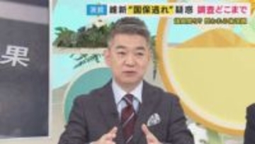「“身を切る改革”が完全に上滑り」維新議員の“国保逃れ”疑惑に橋下氏が批判　「永田町スタイルに染まりすぎ。行き着くところまで来てしまった」