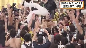 「“阪神連覇”を広辞苑に追加して」 球団初のリーグ連覇に歓喜の声