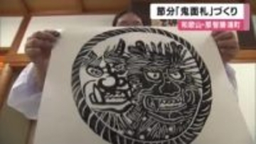 節分前に「鬼面札」作り進む　災い入り込まぬよう願い　和歌山・熊野那智大社