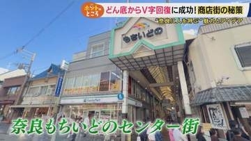 「モーニング全然客が来ず私が5人分毎日食べていた」奈良の人気かき氷店「ほうせき箱」にも試行錯誤の日々が…起業家の挑戦の場“夢CUBE”「経営初心者だけ出店OK・期限は3年」で商店街もどん底からV字回復