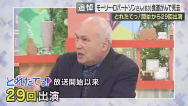 「本番中なんでも僕を頼ってよ」モーリーさんが青木源太アナに贈ったネクタイと言葉「今もそこにいるような気がして…」多彩な才能と鋭い視点で番組を彩る　モーリー・ロバートソンさんを悼む