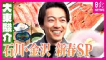 「石垣マニアの聖地」金沢城と兼六園の隠された魅力とは　兼六園のモデルは琵琶湖!?　関西と大きな繋がりも【大東駿介の発見！てくてく学】