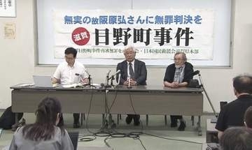 日野町“事件”再審　弁護団が検察に「無罪主張」するよう求める　裁判所・検察との４回目の協議の中で申し入れ