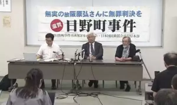 日野町事件の再審に向け　弁護団が検察に「無罪主張」するよう求める　裁判所・検察との４回目の協議の中で申し入れ