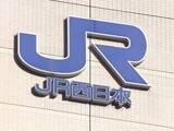 「【速報】JR山陰線　運転再開　「信号トラブル」で福知山駅～和田山駅間　一時運転見合わせ」の画像1