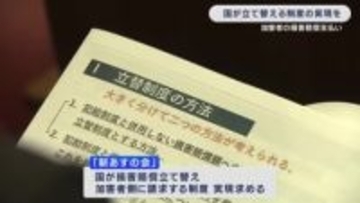 犯罪被害者「裁判に勝っても救われない」　 国による賠償金立て替え求める声　神戸連続児童殺傷事件の遺族・土師守さんも訴え