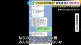 「「これで死ぬまで食べていこうと思っていたお金だったのに...」北海道警の警官名乗る男から「あなたは詐欺事件の重要参考人だ」と電話　現金など2600万円相当だまし取られる」の画像1