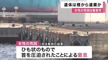 台船で発見された女性遺体は寝間着姿　スマホ・財布など所持品見当たらず　首を絞められ窒息死と判明　遺体は橋から遺棄されたか　大阪・大正区