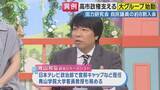 「「参加迷う複数の議員から『他の人たちはどういう状況？』と“探り”あった」と政治ジャーナリスト青山氏　“高市総理支える”自民新グループ「国力研究会」347人入会」の画像1