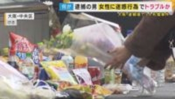 「気を付けて帰りや」が最後の言葉に…大阪・道頓堀で刺され死亡した17歳の男性 　容疑者は女性への迷惑行為を注意され犯行か