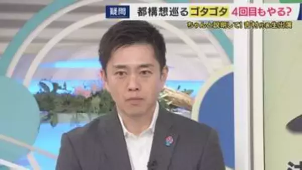 住民投票は大阪市民だけ？大阪府民も？「どっちも筋がある」大阪都構想　吉村知事　住民投票の”投票権”めぐり