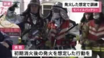 モバイルバッテリー発火を想定　大阪メトロが車内訓練　乗客誘導や初期消火の流れを確認　10月には乗客2人が負傷する事故　危機管理を強化