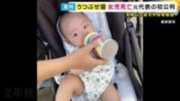 「死亡させたことは事実。そのようなこと起きないよう私なりにやらせてもらっていた」5カ月赤ちゃんのうつぶせ寝に気付かず死亡させた罪問われた保育施設元代表の女　初公判で起訴内容を否認　弁護側は無罪主張