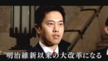維新内部からも「法定協の設置議案すら可決されないと思う」の声も　大阪“都構想”3度目の住民投票は　制度設計を議論「法定協議会」設置議案　市議会にも提出へ