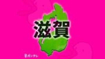 「車とバイクの事故で意識がない」と通報　農道交差点で乗用車と原付バイクが衝突　７０代男性が意識不明の重体　滋賀・近江八幡市
