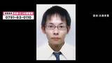 「遺体発見前に「人を殺した」と話す　殺人容疑で指名手配の男　路上で寝ていたところを話しかけた警察官に　“話に具体性なく”事件を把握できず　兵庫・たつの市　母娘殺害事件」の画像1