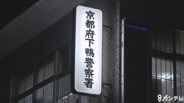 車とミニバイクが衝突　信号のない交差点で事故　67歳男性が頸椎損傷などで意識不明の重体　京都・左京区