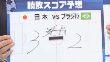 運命のブラジル戦は「2-2から延長で3-2…日本の勝利」レジェンド解説・北澤豪さんが大胆予想　キーマンは「鎌田大地選手・田中碧選手・佐野海舟選手」3選手「中盤の対決を制することができたら優勢に」と予想