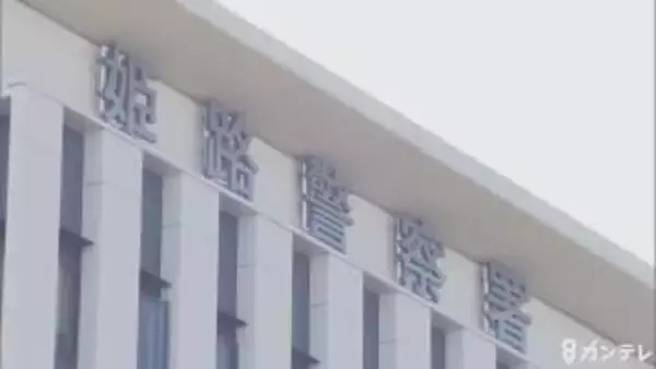 99歳男性が帰宅途中に襲われる　買い物からの帰りに自転車のカゴからバッグ奪われる「犯人は男の人やった」　兵庫・姫路市