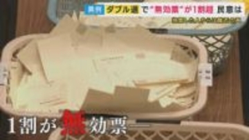 「大阪ダブル選」“白票”も　無効票が「1割超」と前回よりも大幅増　維新・吉村氏・横山氏に「知事選300万票以上・市長選80万票以上」も「民意を問う」はずが異例の混乱