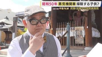 安産祈願で有名な宝塚・中山寺　「妻の髪の毛を鐘のヒモに結んで吊るし夫婦円満に？」　阪急沿線に“謎の蒸気機関車”　「雲雀丘花屋敷」の歴史再発見【兵動大樹今昔さんぽ】