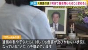 N党党首・立花被告　名誉棄損の罪で起訴を受け　元兵庫県議の妻が心境語る「訴えを起こし再び故人への誹謗中傷・名誉毀損が激しさを増している」