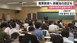 「再審決定も開始まで8年近く停滞　滋賀・日野町強盗殺人の遺族が“検察の不服申し立て禁止”を訴え　「冤罪で苦しむ人を救って」 再審法の改正を求める」の画像1
