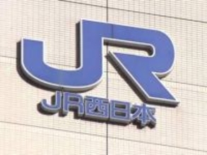 【速報】JR神戸線・京都線・東西線の列車に遅れ　線路内に人が立ち入った影響で