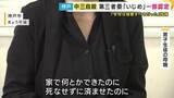 「「学校が教えてくれたら、家で何とかできたのに...」いじめ被害訴え自殺した中3男子生徒の母親　悲痛な訴え　第三者委員会の報告書に」の画像1