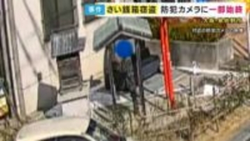 参拝するかと思いきや...さい銭箱を持ち去る　現場に戻り手を合わせる姿も　防犯カメラがとらえた「さい銭泥棒」の瞬間　大阪・泉佐野市