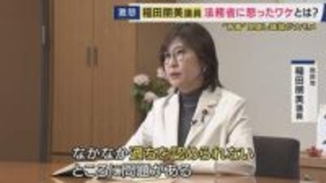 「検察が過ち認められられないところに問題」稲田元防衛大臣　再審法見直しで検察の『不服申し立て禁止』求めるも…法務省案は『原則禁止』　さらに盛り込むのは法律の「付則」一部自民議員の反発続き法案提出見通し立たず