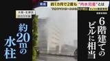 「“ゲリラ豪雨”が引き起こす”都市の脅威”　マンホールを吹き飛ばす20メートルの水柱　「内水氾濫」のリスクはどこにでも潜む」の画像1