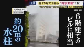 “ゲリラ豪雨”が引き起こす”都市の脅威”　マンホールを吹き飛ばす20メートルの水柱　「内水氾濫」のリスクはどこにでも潜む