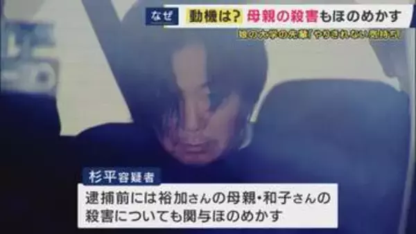 被害者から約150万円の借金か「返済額は月5万。最初の返済日は事件の2日後」と被害者知人　大阪・和泉市　母娘殺害事件　娘を殺害容疑で逮捕・元交際相手・無職の男【記者解説】