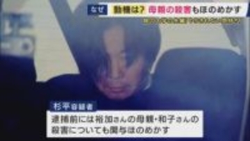 被害者から約150万円の借金か「返済額は月5万。最初の返済日は事件の2日後」と被害者知人　大阪・和泉市　母娘殺害事件　娘を殺害容疑で逮捕・元交際相手・無職の男【記者解説】