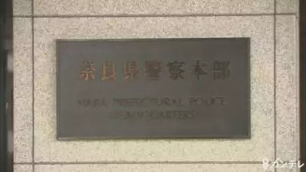 【速報】奈良県警の輸送車両が高速道路で横転　機動隊員ら13人乗車し4人軽傷1人が病院搬送　天皇皇后両陛下の福島訪問の警備応援へ向かう途中　茨城・常磐道