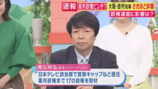「構図そのものを変えかねない」単純計算で『自民50人落選』可能性も？　立憲・公明『新党結成』で票の行方は　政治ジャーナリスト青山氏分析