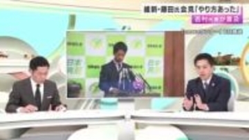 維新・吉村代表「色々やり方あった」藤田共同代表の会見に「newsランナー」で言及　「デザイン業務なめすぎ」「商取引を知らない」発言で波紋