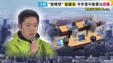「「今、多数決とれば圧倒的に反対が多い」“都構想”法定協議会　今年度中の設置は困難か　“身内”大阪維新市議団から反対の声」の画像1