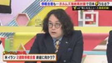 石戸諭氏「カギを握るのはイスラエル…『いいか、やめるんだぞ』とまで言うのがトランプ大統領の責任」米・イラン“停戦合意”に暗雲…イスラエルがレバノン攻撃でホルムズ海峡再封鎖　パキスタンでの協議の行方は？