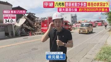【中継報告】震度6強観測の熊本・八代市　住宅が多数倒壊　復旧作業進めるも猛暑・停電・断水　被災地の現状を報告