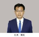 「【徳島１区】仁木　博文氏（自民・前）当選確実　【衆院選】」の画像1