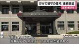 「ゴールデンウィーク期間の留守の住宅　現金や貴金属が盗まれる連続窃盗事件　勝手口ドアの鍵穴付近こじあけられる　警察は同一犯とみて捜査　滋賀・長浜市」の画像1