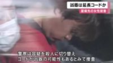 同居女性の首を延長コードで絞めたか　31歳女性死亡で逮捕の32歳男「トラブルになり首を絞めた」と容疑認める　現場にはコード残る　東大阪市