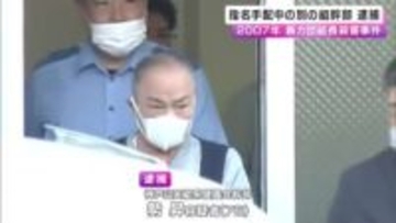 18年前の暴力団組長殺害事件　指名手配中だった別の組幹部を逮捕「現場指揮役」か　配下の元組員も逮捕
