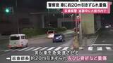 「兵庫県警の白バイ警察官　交通取り締まりから逃走の車に約２０メートルひきずられて骨折など重傷　大阪・西淀川の交差点で　車は逃走、殺人未遂事件などとして捜査」の画像1
