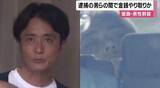 「姫路市のマンションで住人男性刺殺　逮捕の男らの間に金銭のやり取りか　別の３０代男は京都で死亡」の画像1