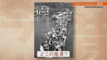 「船があるのにみんな違う方向を…」昭和36年“橋の上”で「日の丸を持つ人々」の正体は？　いまはなき橋の謎　琵琶湖唯一の温泉街「おごと温泉」を調査　滋賀・大津市【兵動大樹今昔さんぽ】