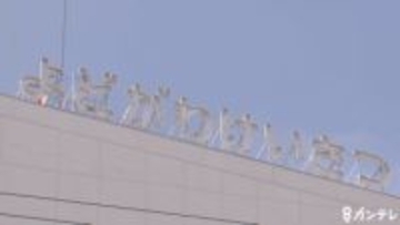 【速報】観光バスが自転車を巻き込む　通勤中の31歳女性が死亡　左折時の安全確認不足か…58歳運転手を現行犯逮捕　大阪・淀川区