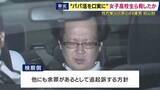 「「パパ活を親にばらすぞ」10代の少女2人を脅し性的暴行を加えた罪などに問われた男の初公判　男は黙秘「オーバードーズによって犯行について思い出せない状況」」の画像1